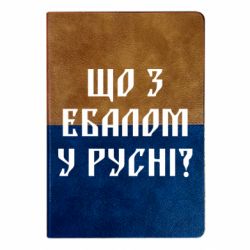 Блокноты двухцветные