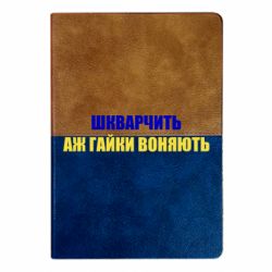 Блокноти двоколірні