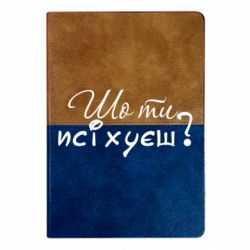 Блокноти двоколірні