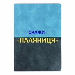 Блокноти двоколірні