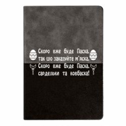 Блокноти двоколірні