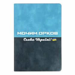 Блокноти двоколірні