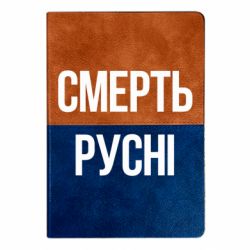 Блокноты двухцветные