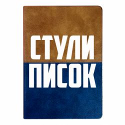 Блокноты двухцветные