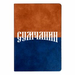 Блокноты двухцветные