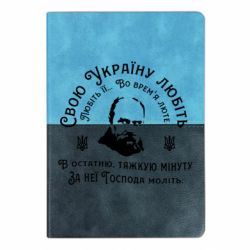 Блокноти двоколірні