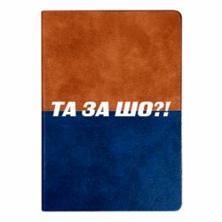 Блокноты двухцветные