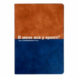 Блокноты двухцветные