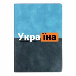 Блокноты двухцветные