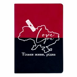 Блокноти двоколірні