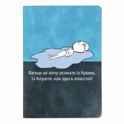 Блокноты двухцветные