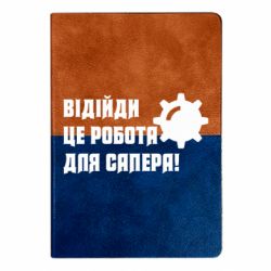 Блокноты двухцветные