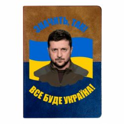Блокноты двухцветные