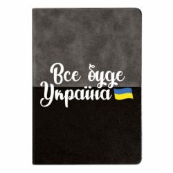 Блокноти двоколірні