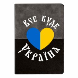 Блокноти двоколірні
