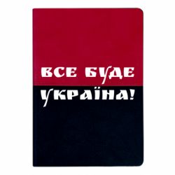 Блокноти двоколірні
