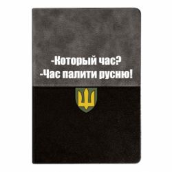 Блокноти двоколірні