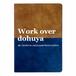 Блокноты двухцветные