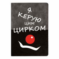 Блокноты двухцветные