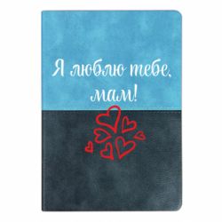 Блокноты двухцветные
