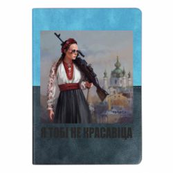 Блокноты двухцветные