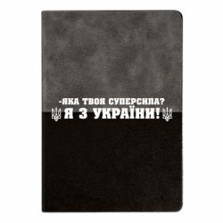 Блокноти двоколірні