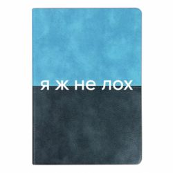 Блокноты двухцветные