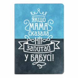 Блокноти двоколірні