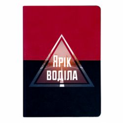 Блокноти двоколірні