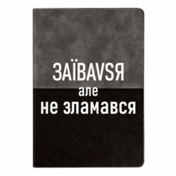Блокноти двоколірні