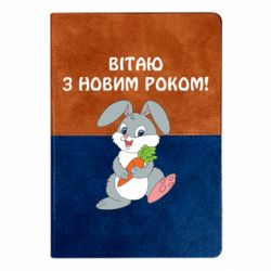 Блокноти двоколірні
