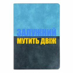 Блокноты двухцветные