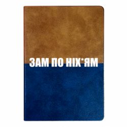 Блокноти двоколірні