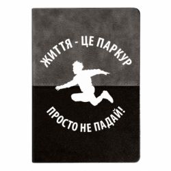 Блокноти двоколірні