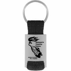 Брелки для ключів - FATLINE