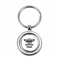 Брелок металлический Мастер кода - FATLINE Брелок металлический Мастер кода