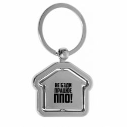Брелки металлические