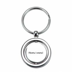 Брелки металлические