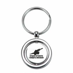 Брелки металлические