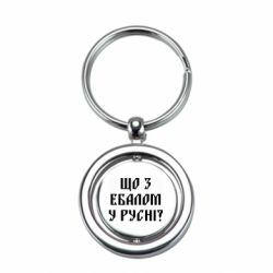 Брелки металлические