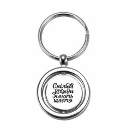 Брелки металеві