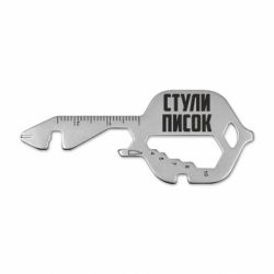 Брелок-мультитул