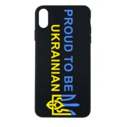 Чохол чорний для iPhone Xs Max Colorful proud to be Ukrainian - FATLINE