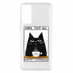 Чехол из раздела Любителям кофе Чёрный кот с чашкой кофе для Huawei P Smart 2021