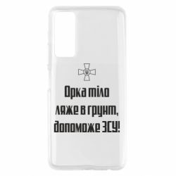 Huawei P Smart 2021