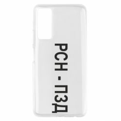 Huawei P Smart 2021