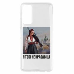 Huawei P Smart 2021