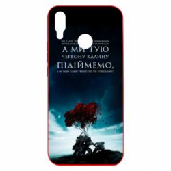 Huawei P Smart Plus 2018