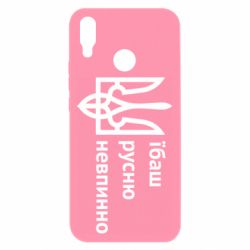 Huawei P Smart Plus 2018