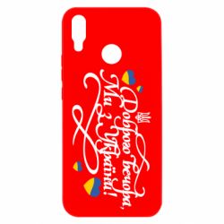 Huawei P Smart Plus 2018